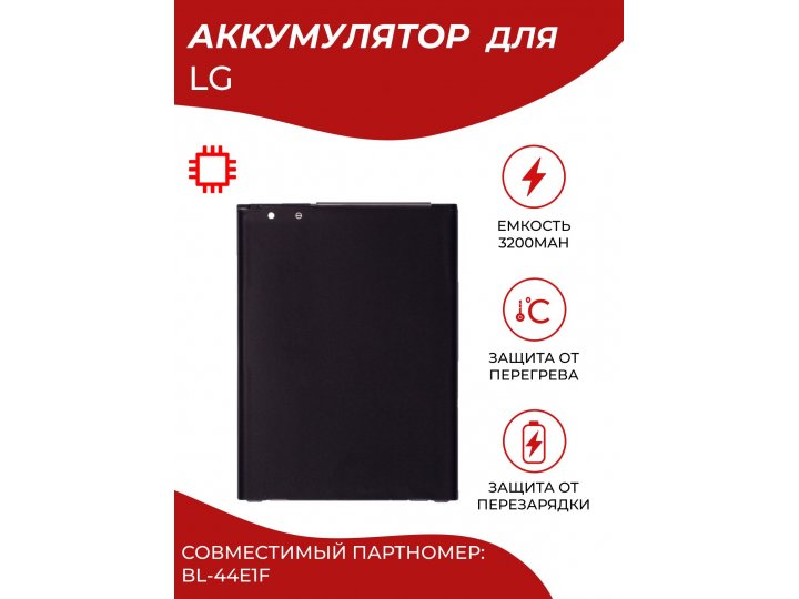 Аккумулятор / батарея bl-44e1f mypads для lg v20 (h990ds), lg stylus 3 m400dy..