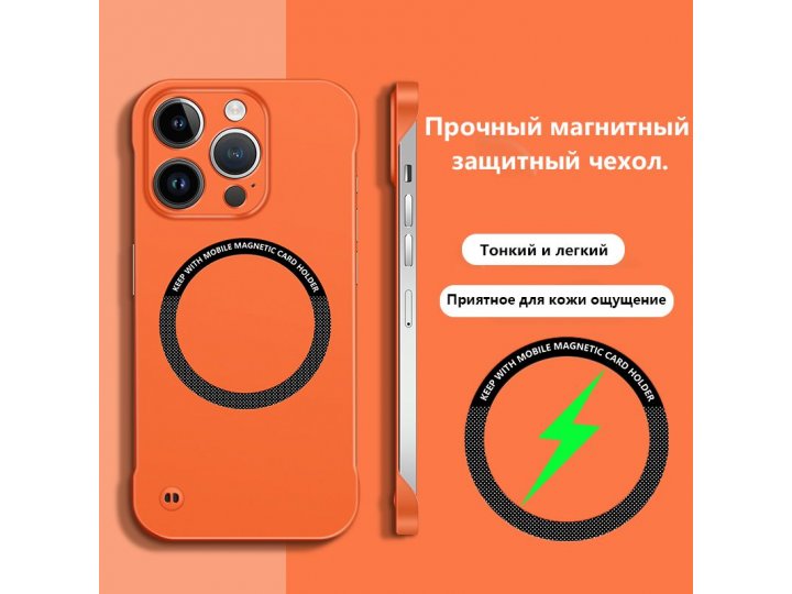 Безрамочный магнитный чехол mypads для iphone 13 pro (эпл айфон 13 про)..